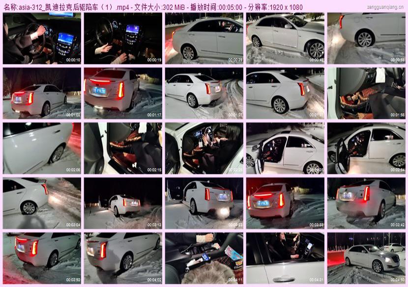 asia-312_凯迪拉克后驱陷车1